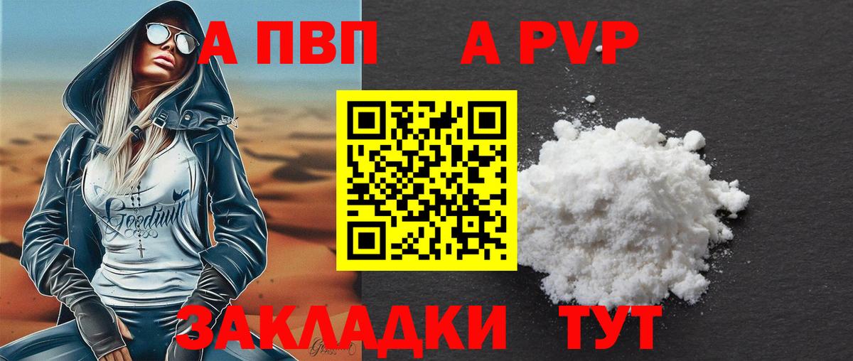 Балашиха  A-PVP  Вход с VPN  Alpha-PVP кристаллы  Alpha PVP мука  Alpha-PVP крисы CK 