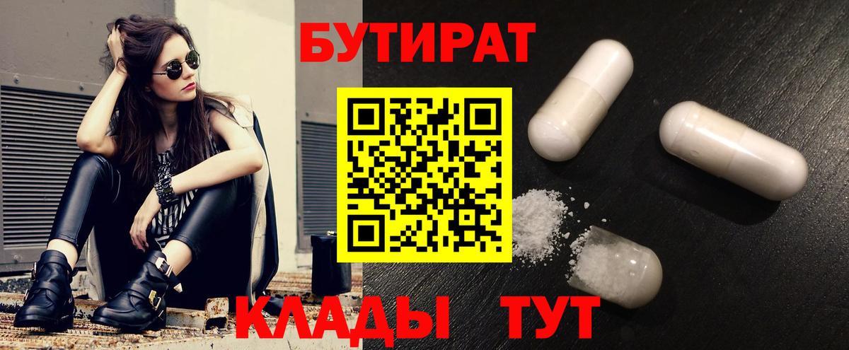 БУТИРАТ оксана Балашиха