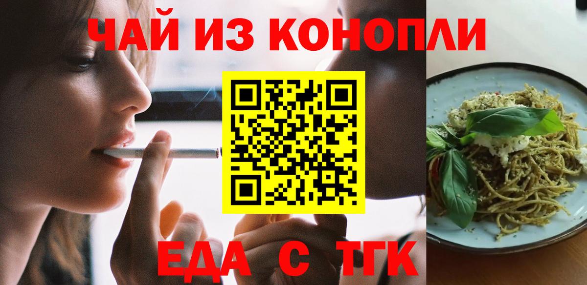 Cannafood марихуана  Вход с VPN  Балашиха 