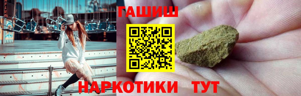 ГАШИШ убойный Балашиха