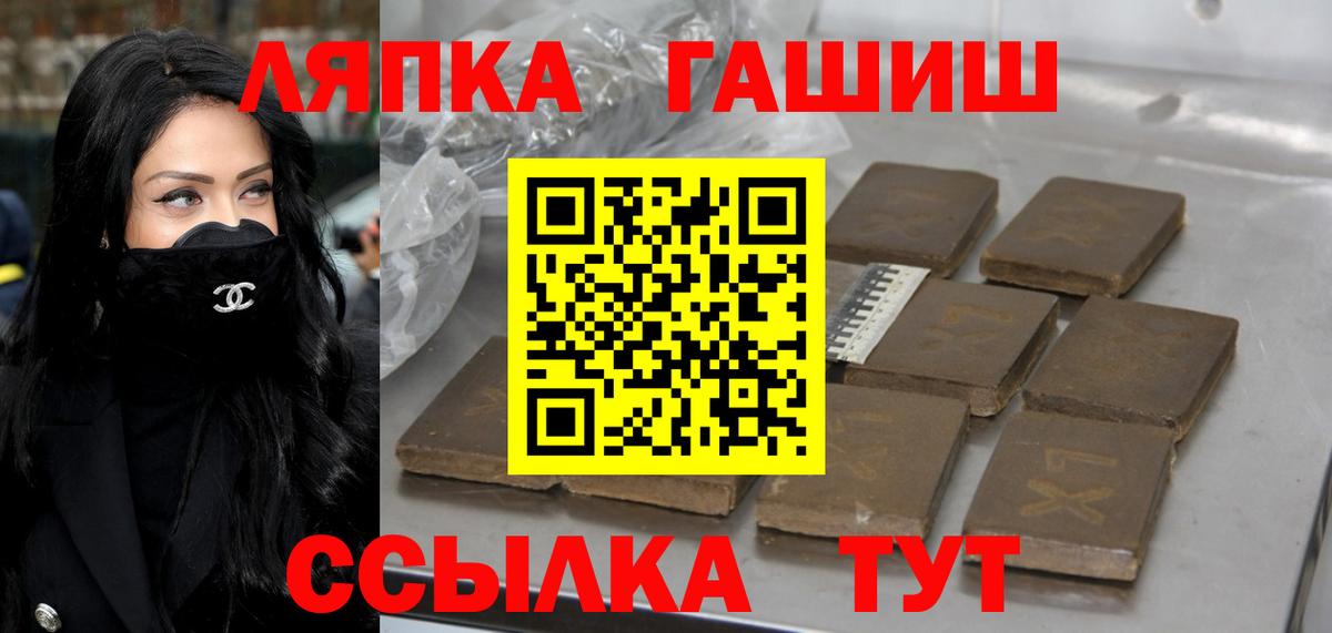 ГАШИШ hashish  Вход с VPN  ГАШ  ГАШ гашик  Балашиха 