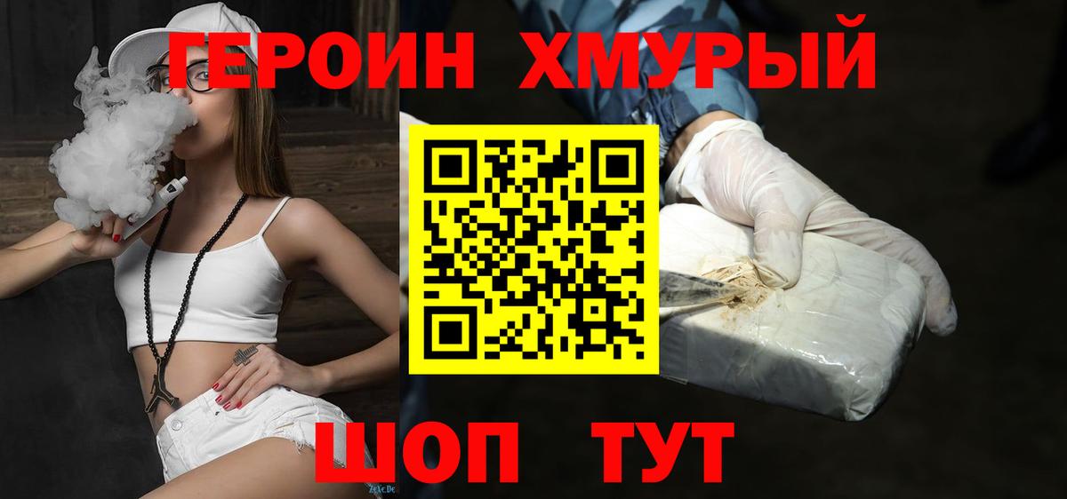 Балашиха  Героин  Вход с VPN  ГЕРОИН гречка 