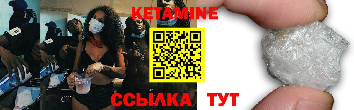 Кетамин VHQ  КЕТАМИН VHQ  Балашиха  Вход с VPN 