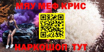 кристаллы Белореченск