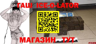 кристаллы Белореченск