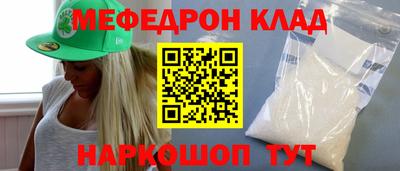 кристаллы Белореченск