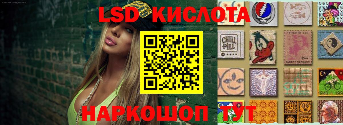 LSD-25 экстази кислота  Вход с VPN  Балашиха 