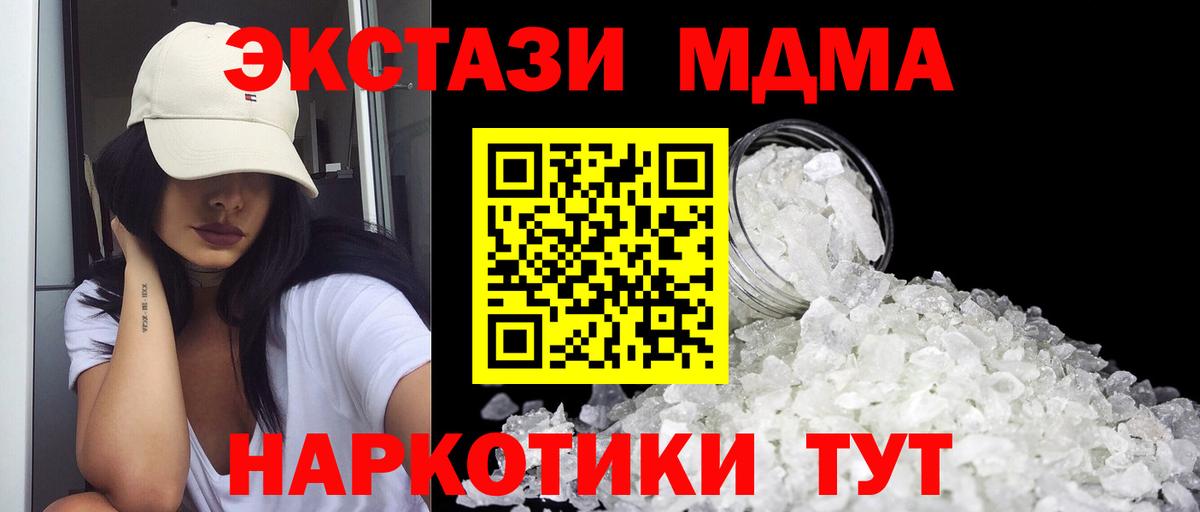 МДМА crystal  MDMA  Балашиха  Вход с VPN 