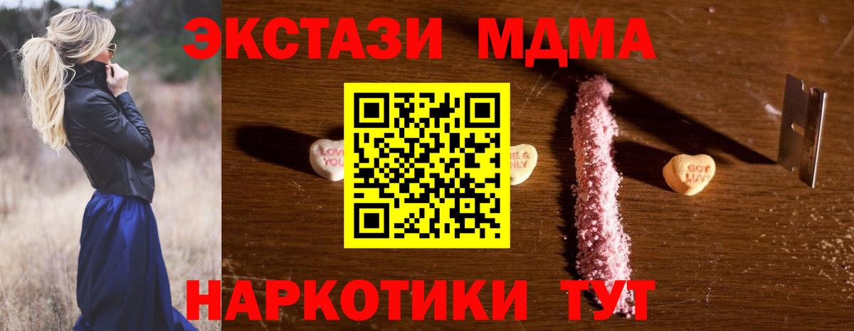 MDMA кристаллы Балашиха