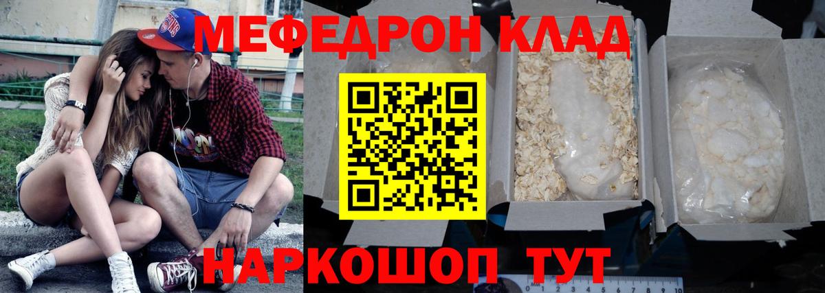 Меф мяу мяу  Вход с VPN  Меф  Меф мяу мяу  Балашиха  МЕФ 