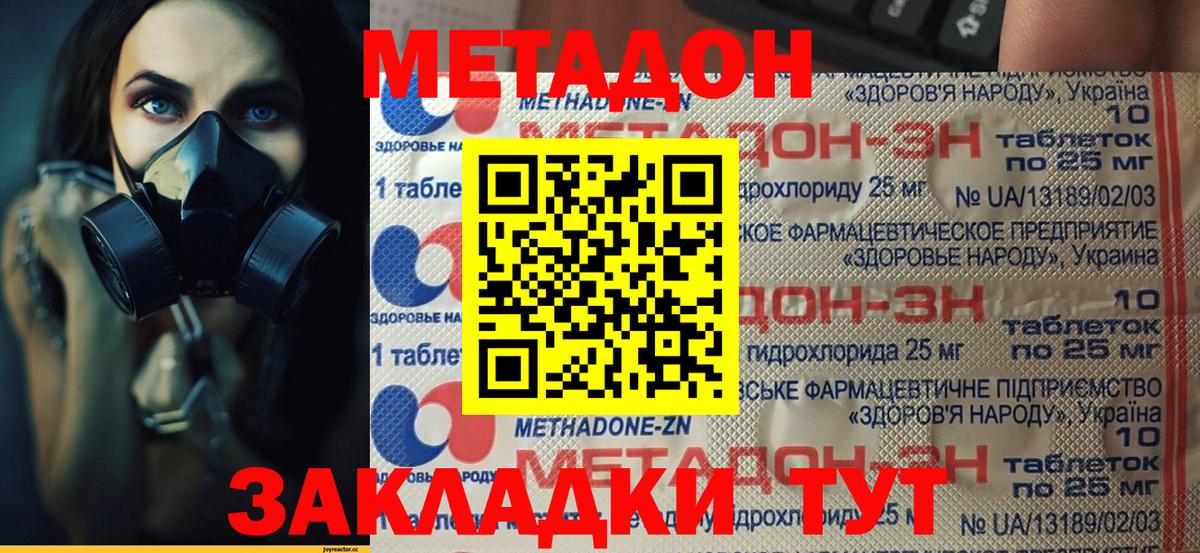 Балашиха  блэк спрут маркетплейс  Вход с VPN  Метадон VHQ 