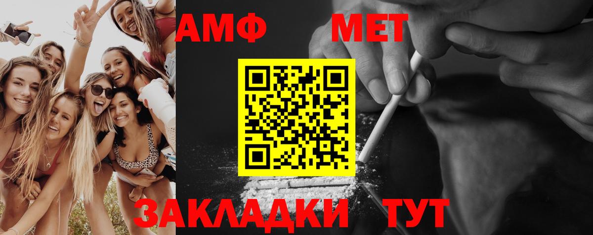 Балашиха  МЕТАМФЕТАМИН Декстрометамфетамин 99.9%  Первитин  Вход с VPN 