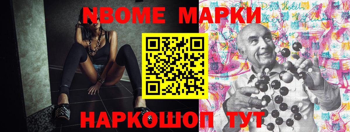 Наркотические марки 1,5мг  Марки N-bome  Балашиха  Вход с VPN 