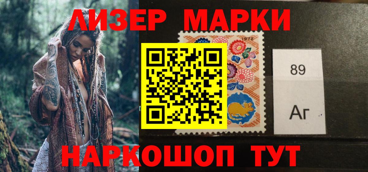 Марки 25I-NBOMe 1,5мг Балашиха