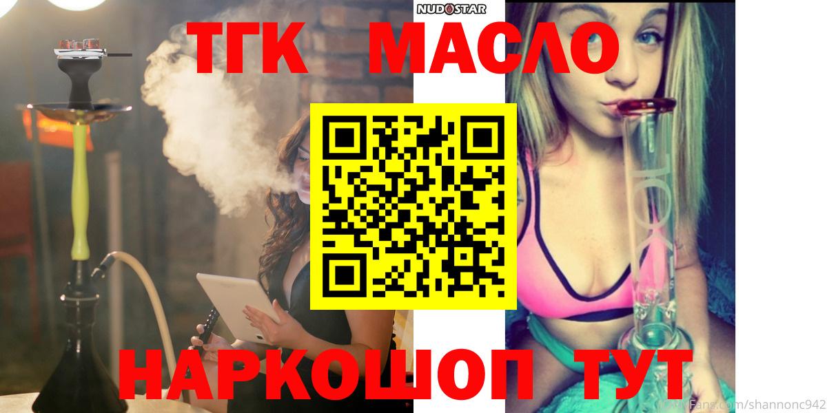 ТГК вейп с тгк Балашиха